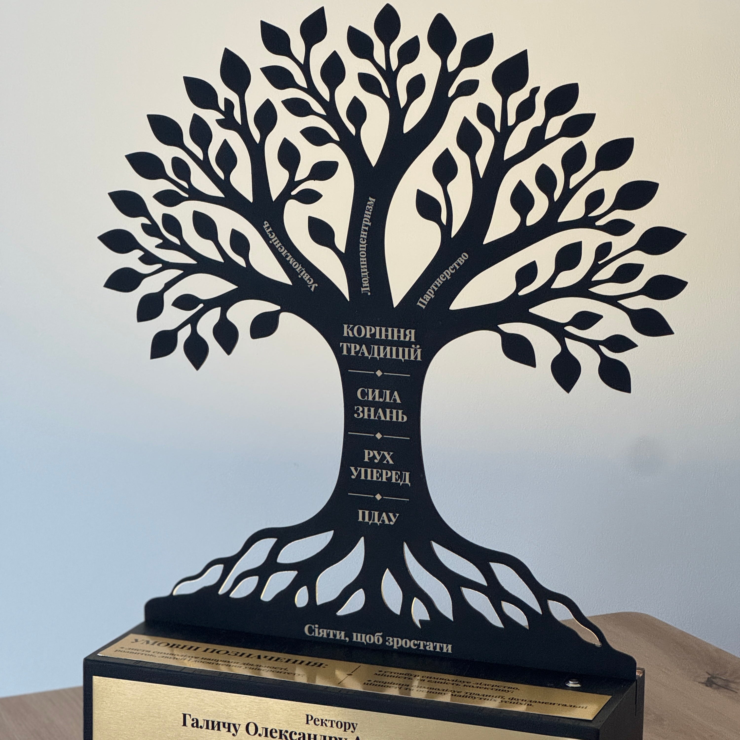 Custom Laser-Cut Tree Award for PDAU Rector — Black Steel, Gold Base, and Backlit Roots