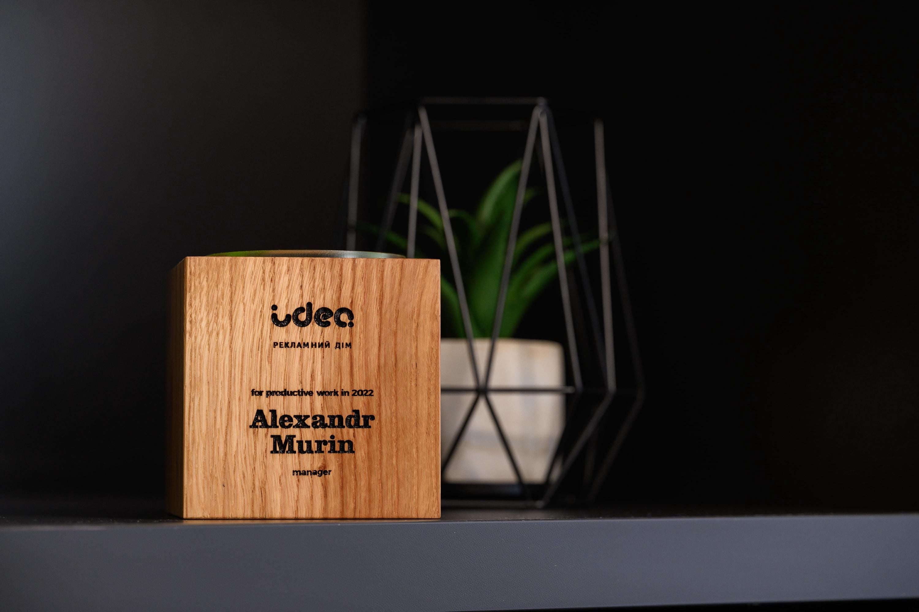 Wooden award “Cube”