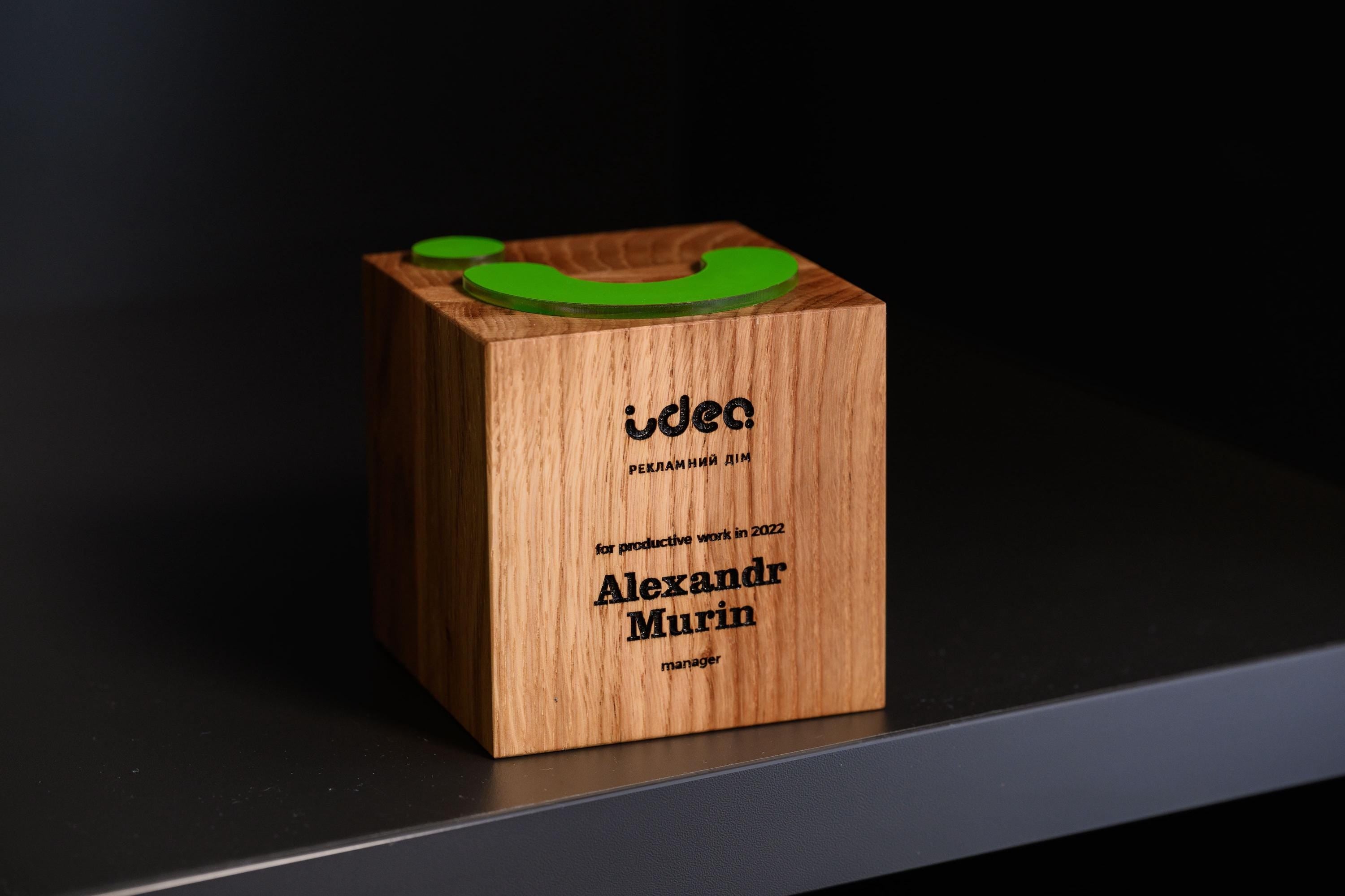 Wooden award “Cube”